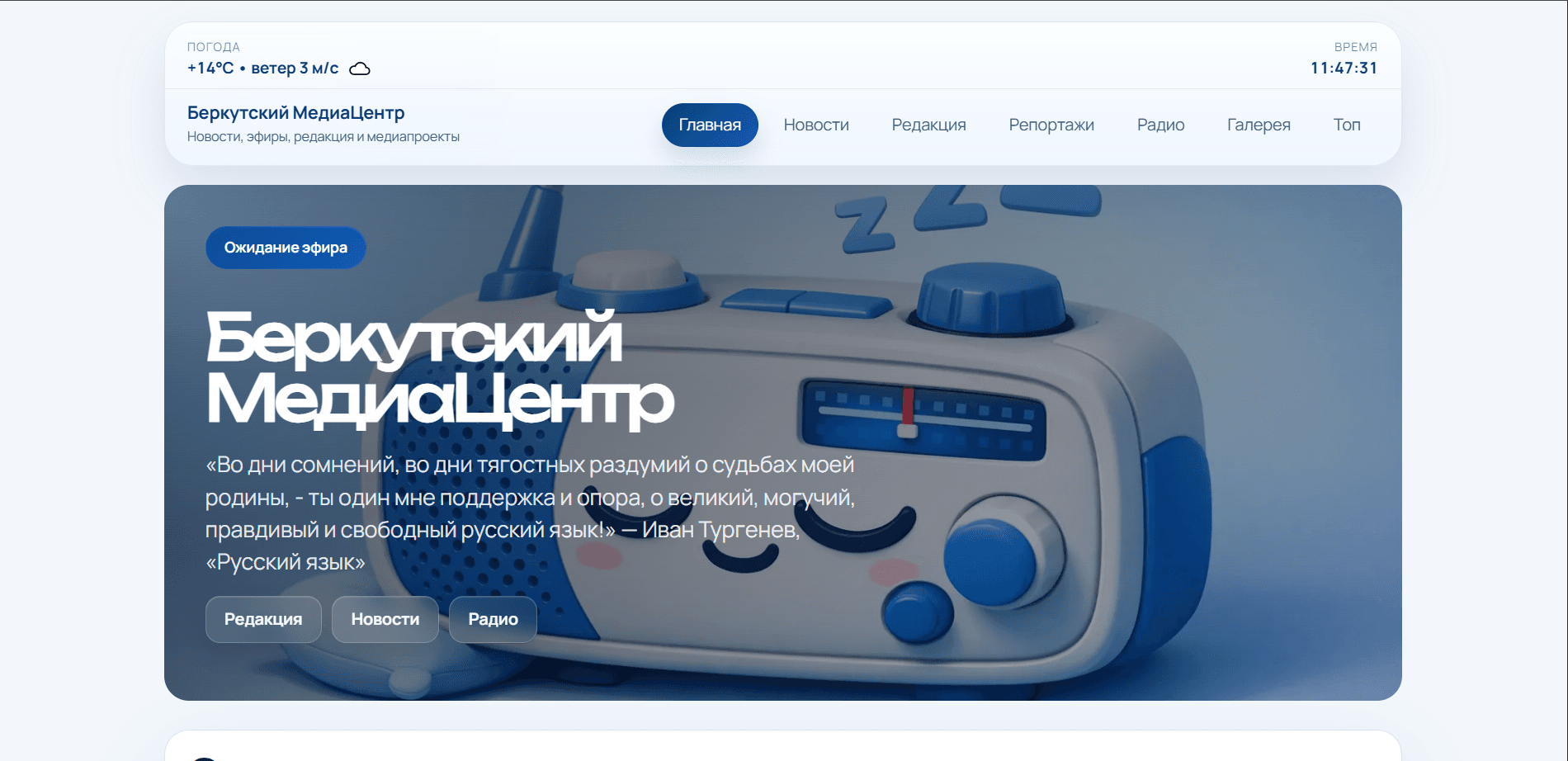 БеркутскийМедиаЦентр